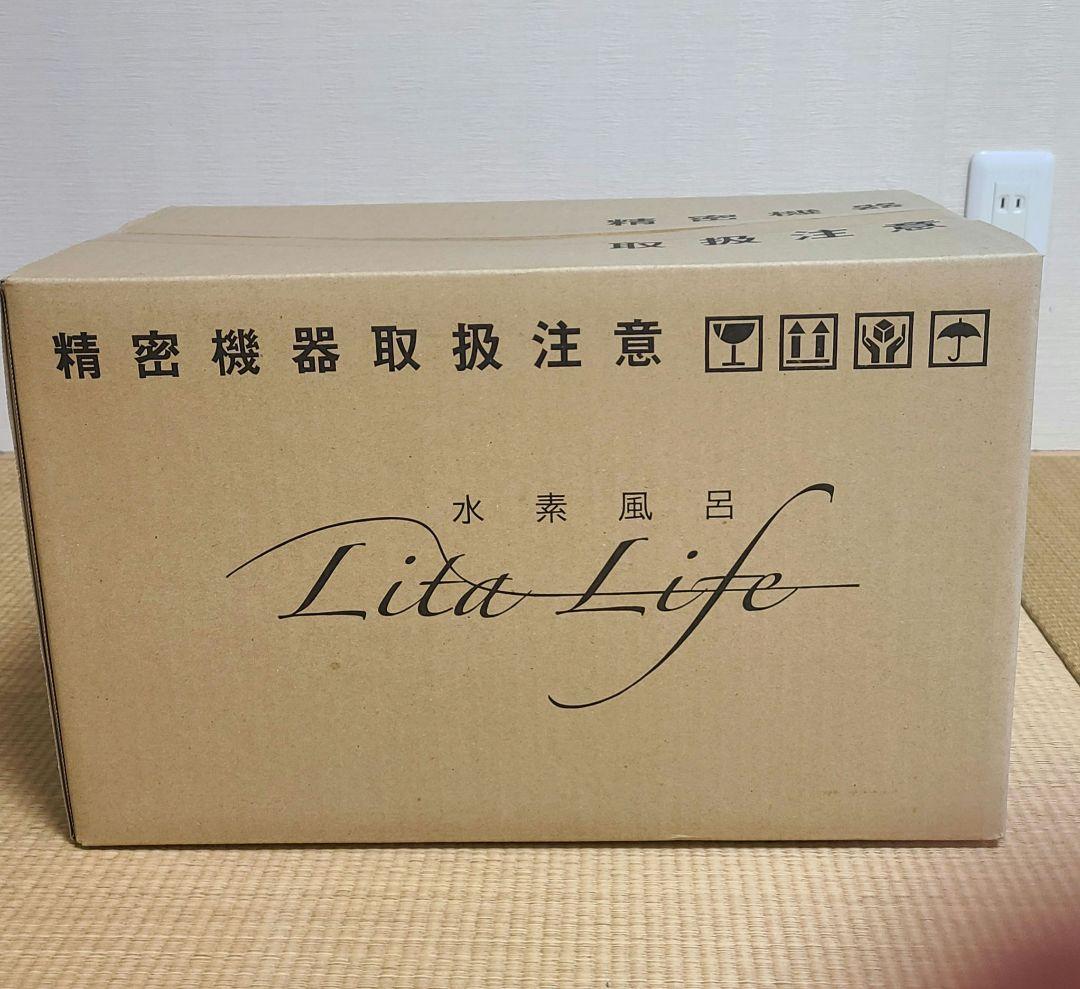 水素風呂 Lita Life　Ver2　メンテナンス品