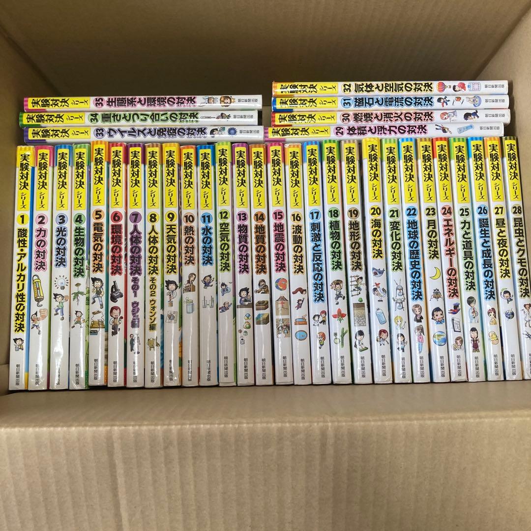 実験対決1〜35巻　学校勝ちぬき戦 実験対決 35 生態系と環境の対決他
