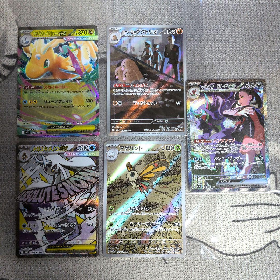 ポケモンカードセット（多彩なカード）