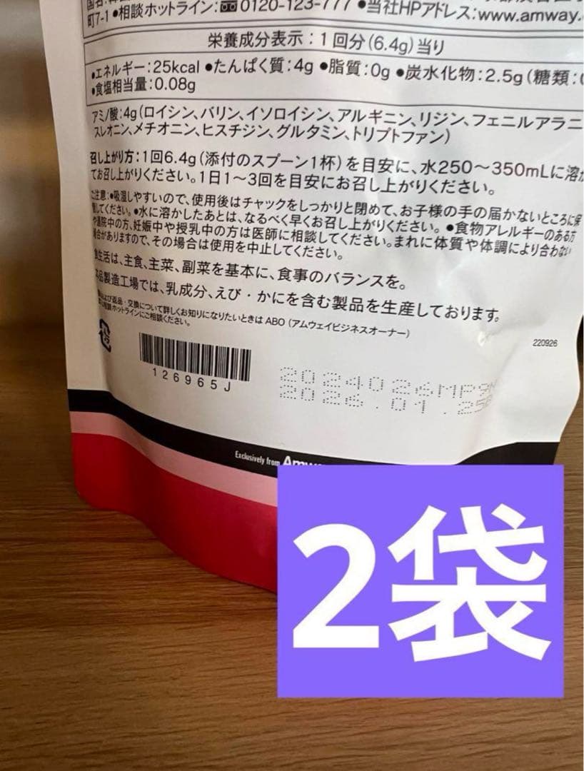 XS™︎マッスルマルチプライヤー2袋