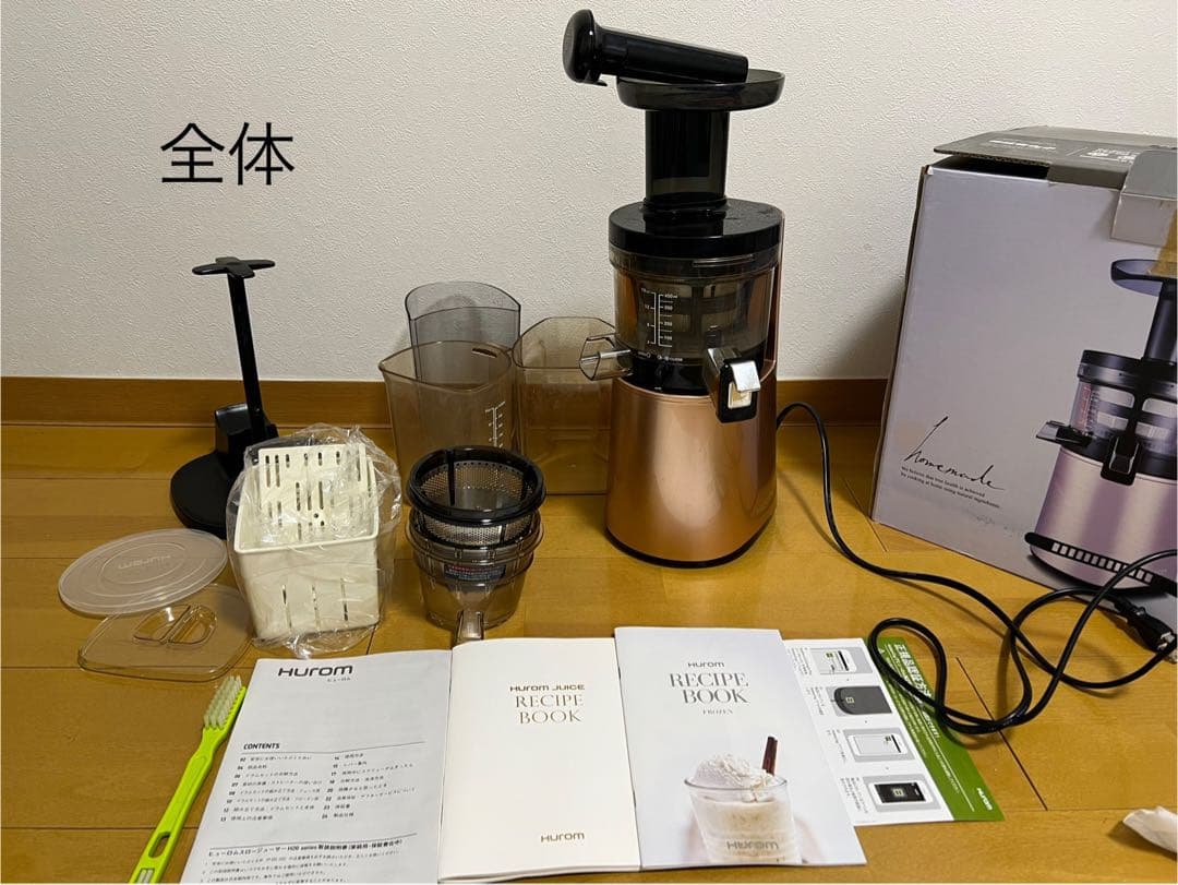 [乾燥スタンド付き]HUROM ヒューロム スロージューサー H26-RG17