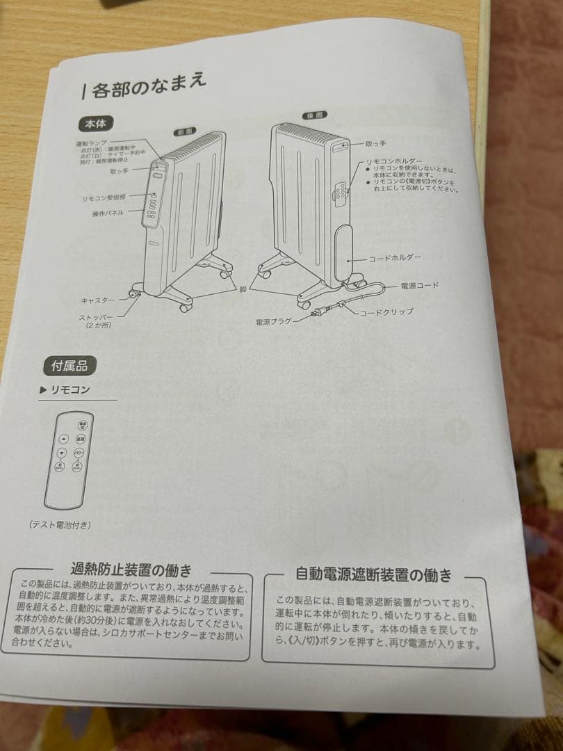 遠赤軽量ヒーター　かるぽか　リモコン付き　siroca SN-M451