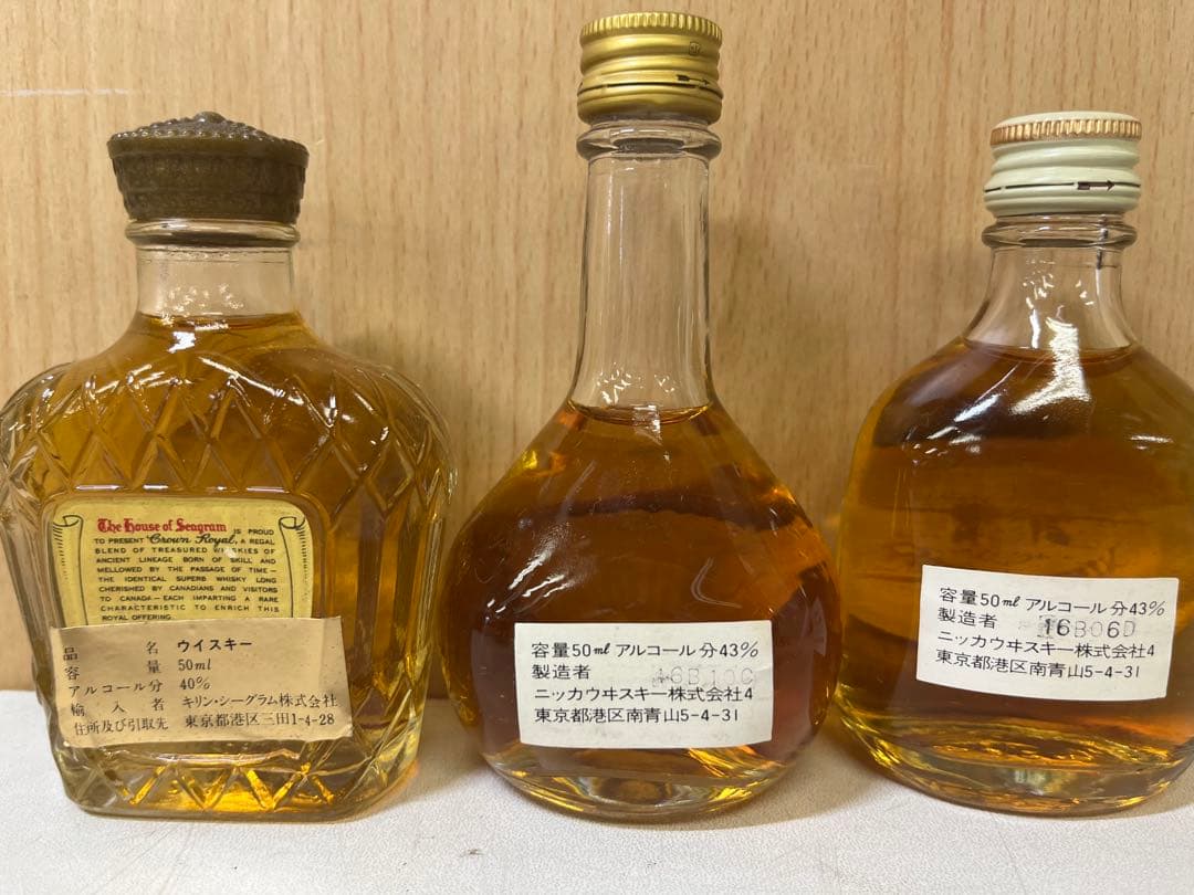 G89 古酒 未開栓 ミニボトル ウイスキーセット