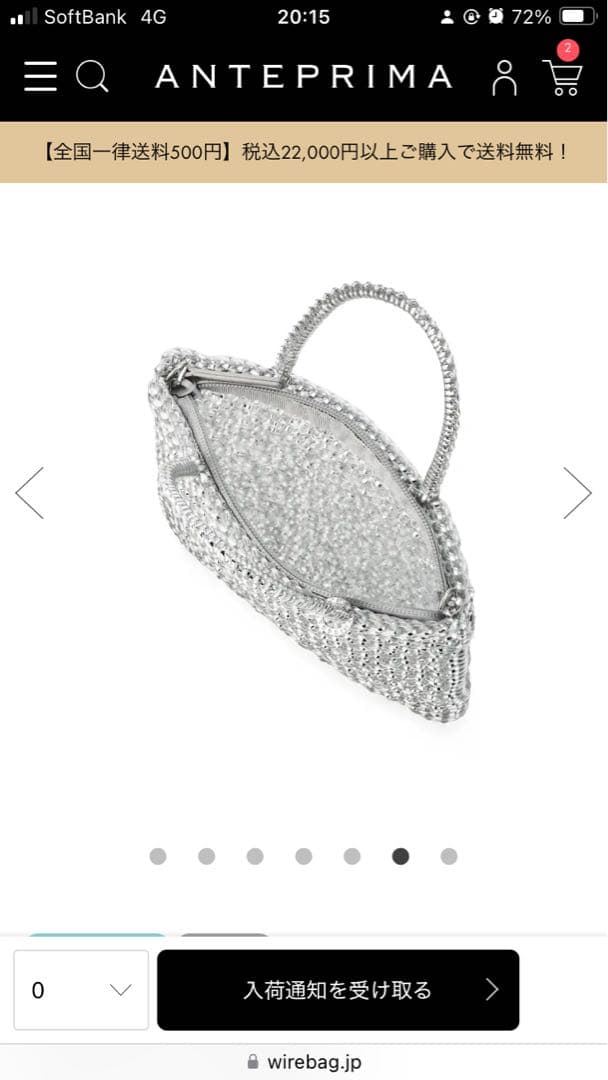 ANTEPRIMA スタンダードZ