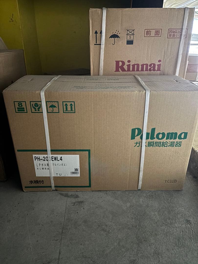 パロマLPガス単機能給湯器　PH-203EWL4 リモコン無し　値下げしました！