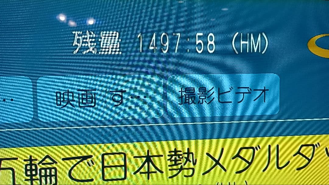 Panasonic DMR-BRT210 新品2TB 換装済み 動作品