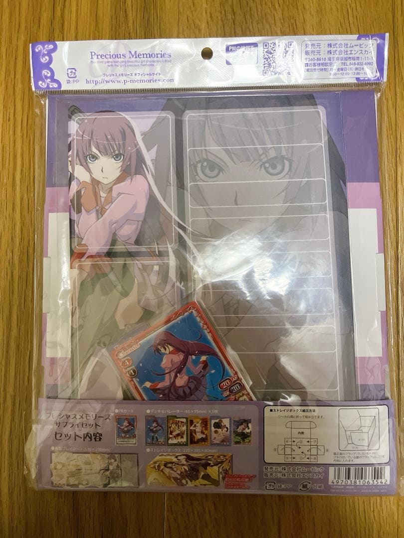 プレシャスメモリーズ サプライセット 化物語