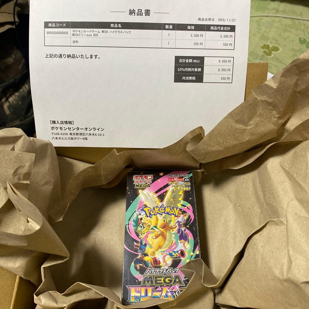 ポケモンカードゲーム メガドリームEX 1ボックス シュリンク付き