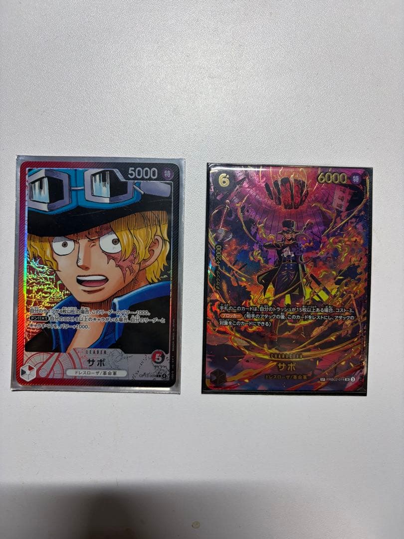 サボ リーパラ　サボ SP セット