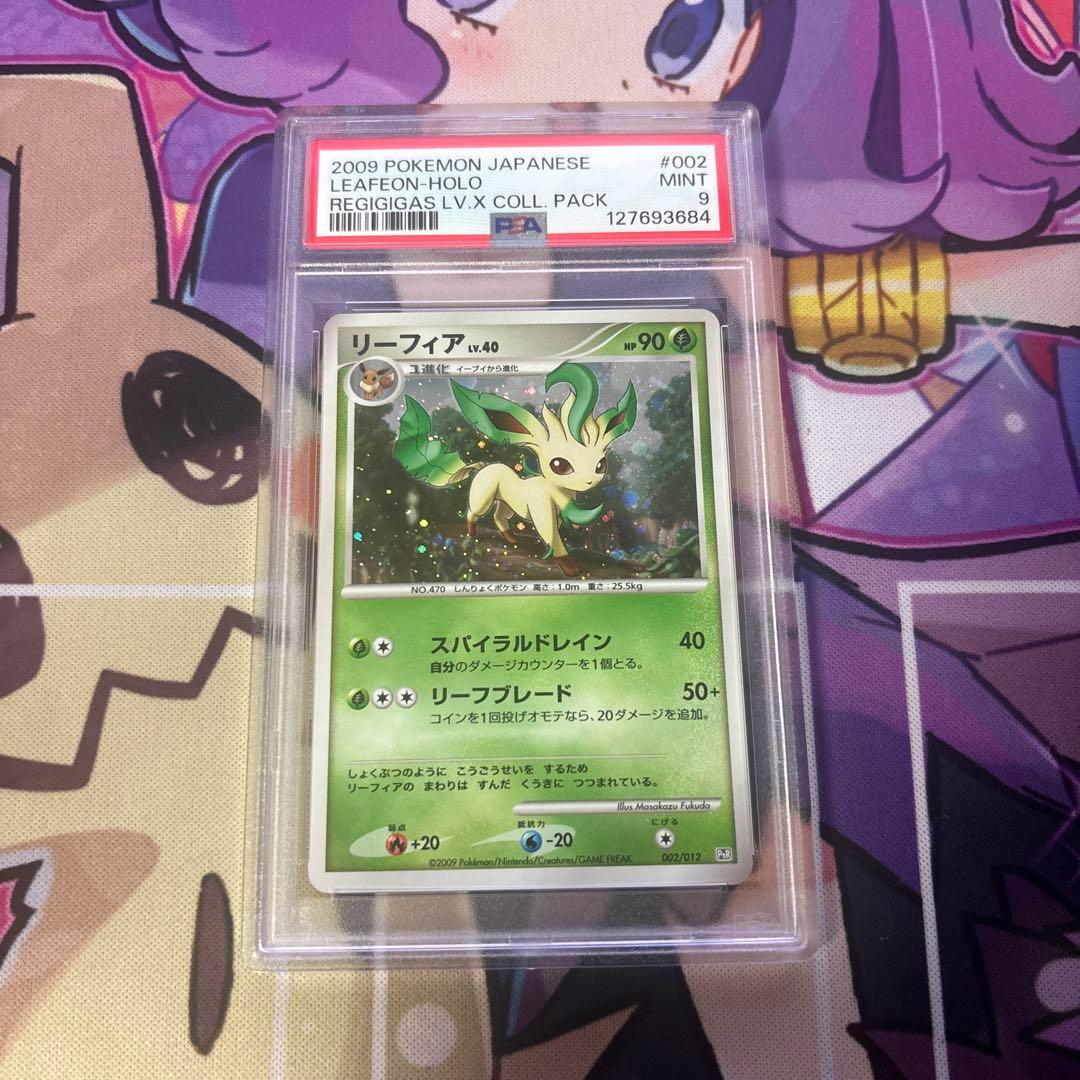 リーフィア lv.40 PSA9