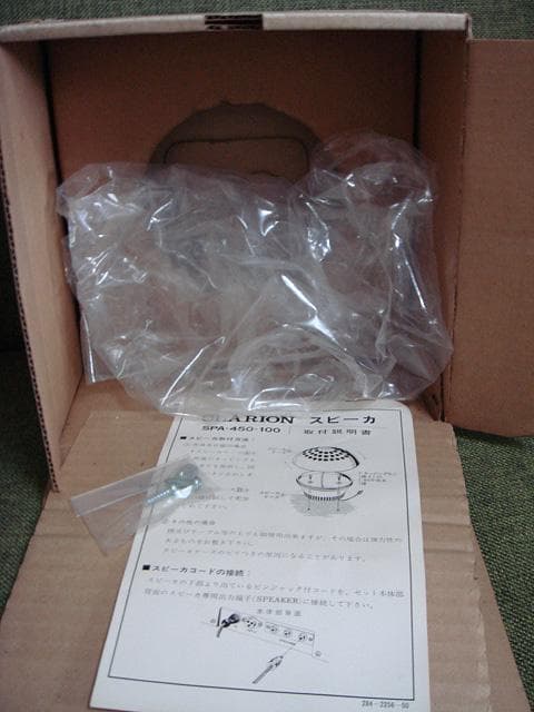 クラリオン 昭和レトロ スピーカー SPA450 clarion speaker