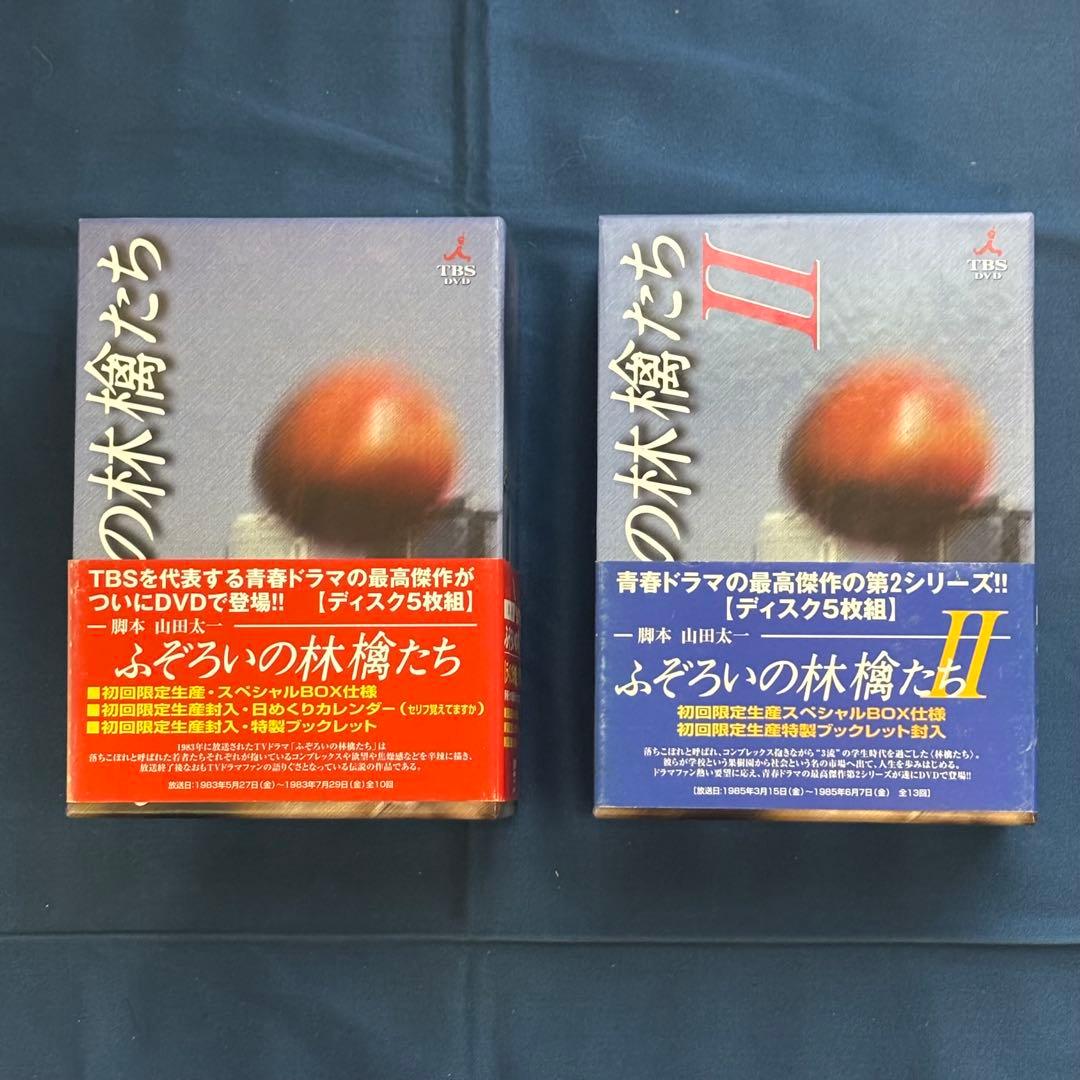 【セル版】DVD BOX ふぞろいの林檎たち I&II