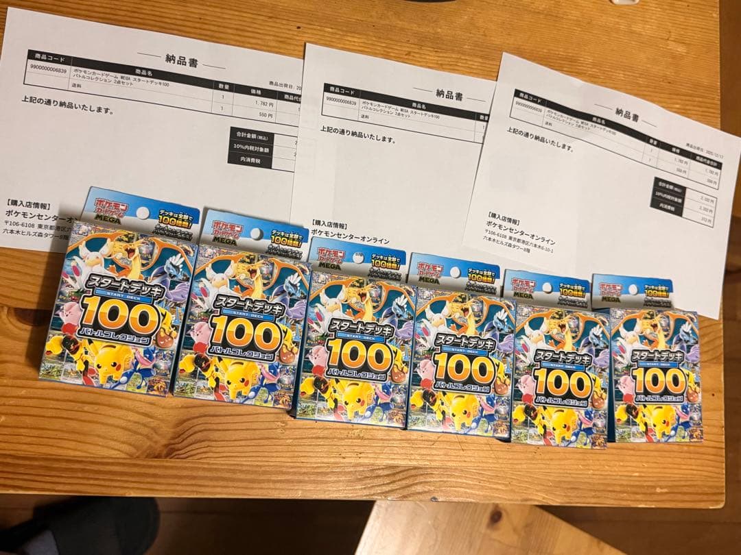 ポケモンカードゲーム スターターセット 100 6パック