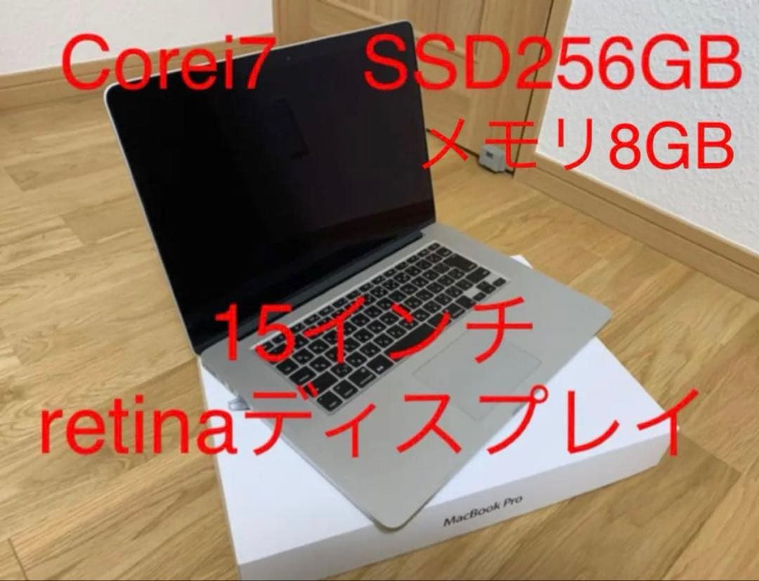 MacBook Pro 15.4インチretina ディスプレイMid 2012