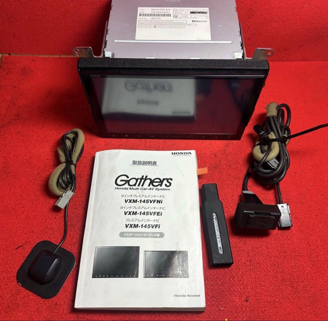 ホンダ純正 Gathers ナビ VXM-145VFNi セキュリティ