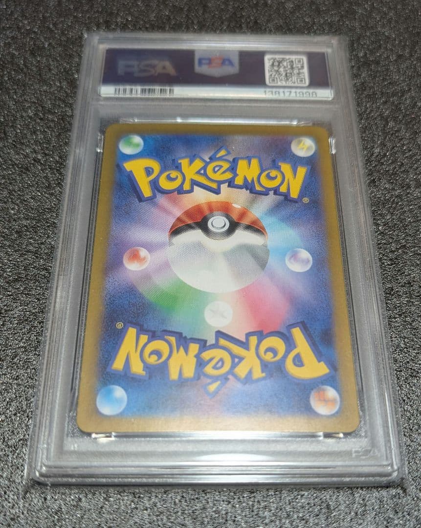 【期間限定値下げ】ルチアのアピールsar PSA10