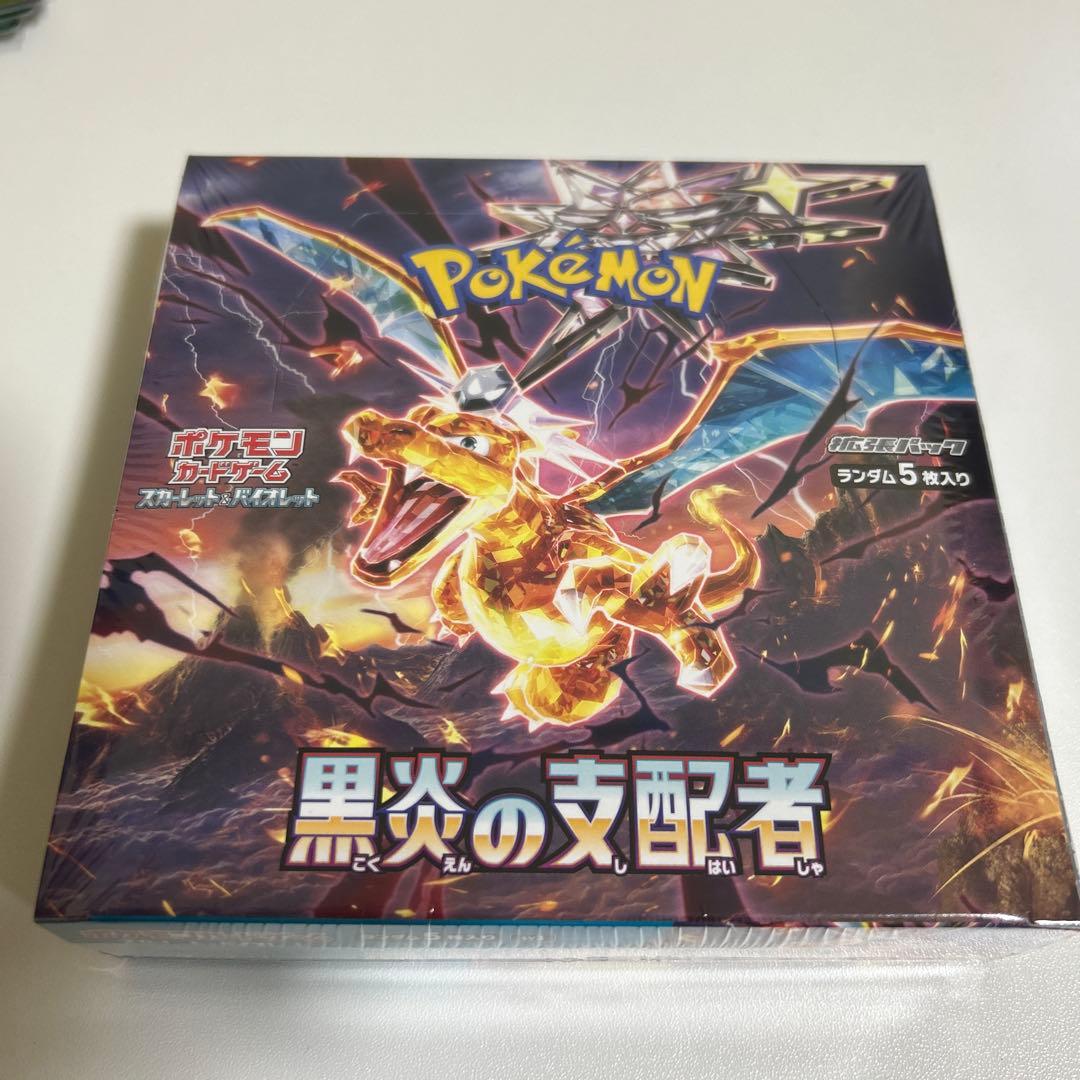 黒炎の支配者　1BOX 新品未開封　シュリンク付