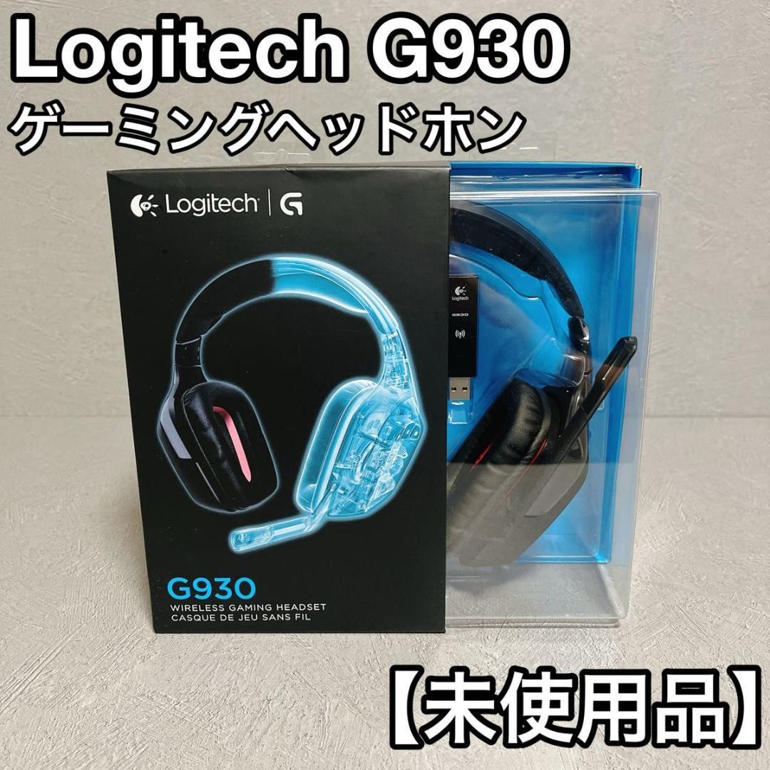 Logitech ロジテック G930 ゲーミングヘッドセット ロジクール