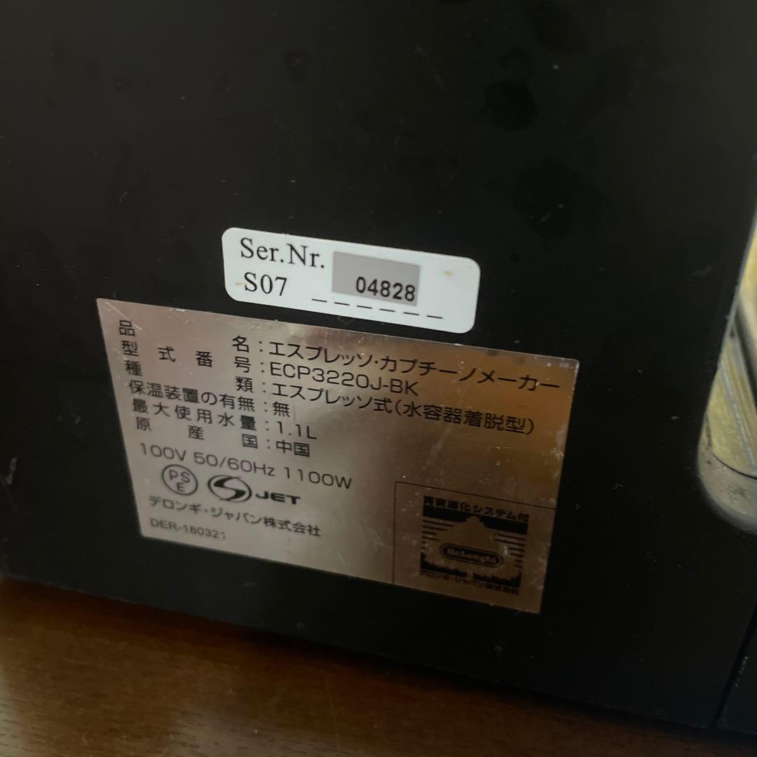 DeLonghi エスプレッソマシン ECP3220-BK