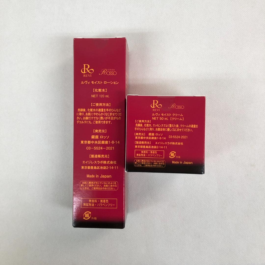 ルヴィ パーフェクト モイスト ローション 120ml ・　クリーム 50ml