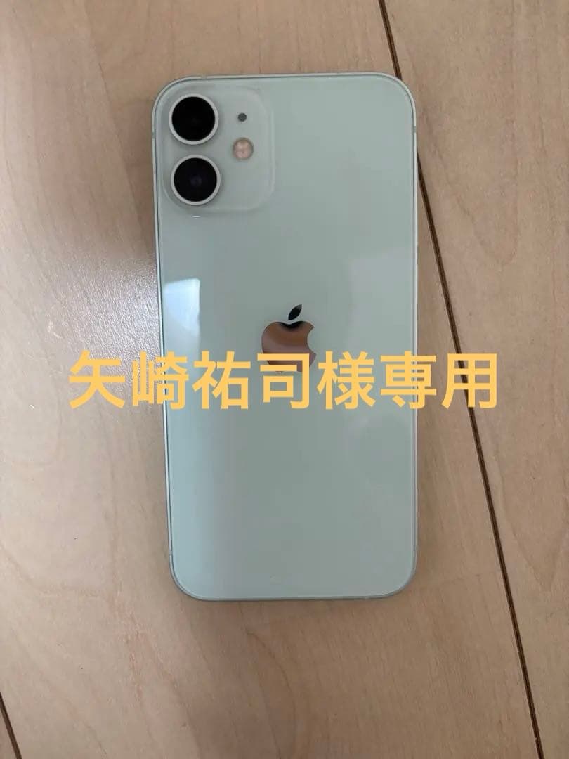 【矢崎祐司】【美品】iPhone12mini ホワイト　64GB
