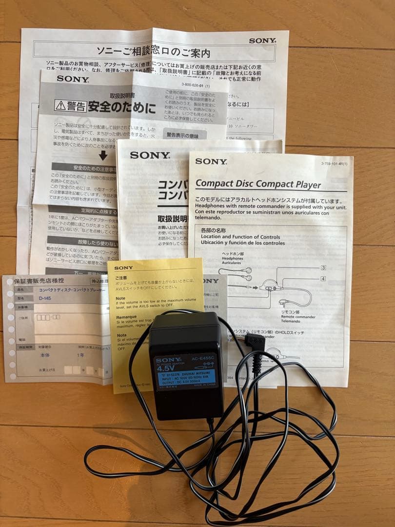 ソニー　Discman D-145