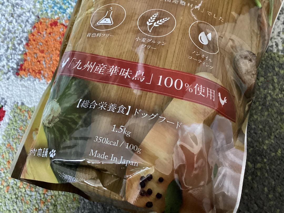 ★うまか/1.5kg×3個セット/犬用ドライフード/ドッグフード/UMAKA