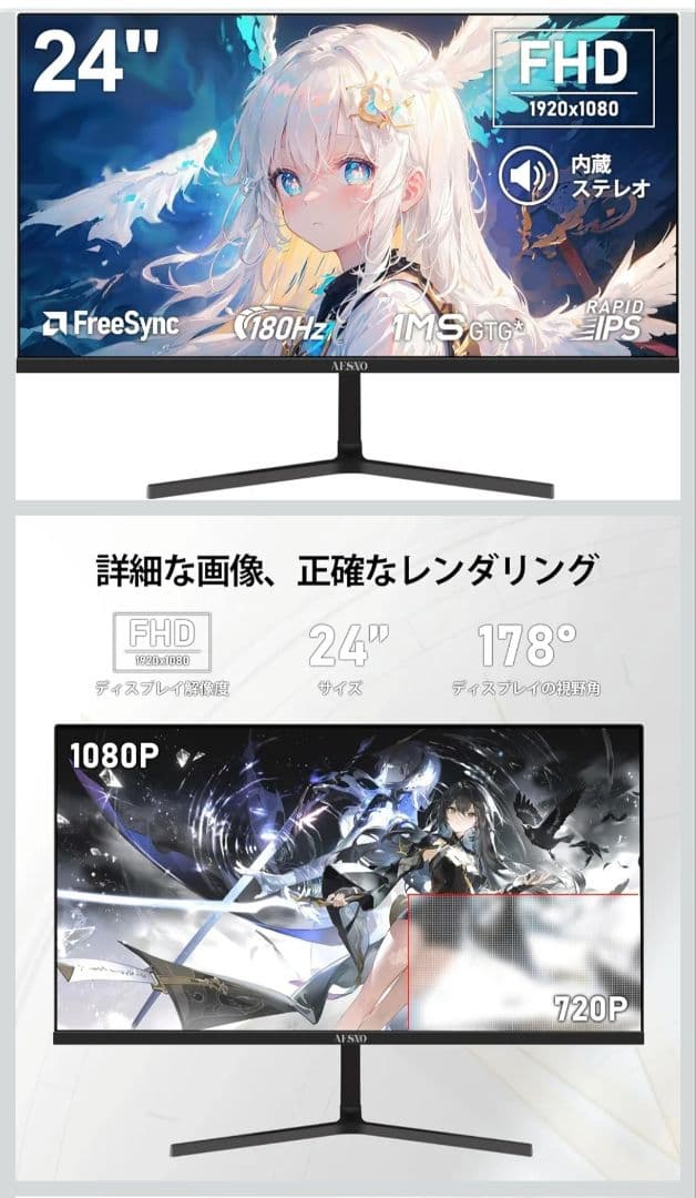 AESNO ゲーミングディスプレイ 本体　箱付き