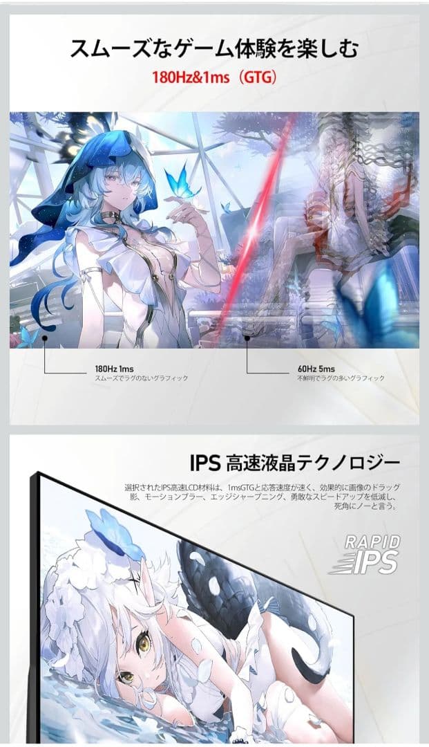 AESNO ゲーミングディスプレイ 本体　箱付き