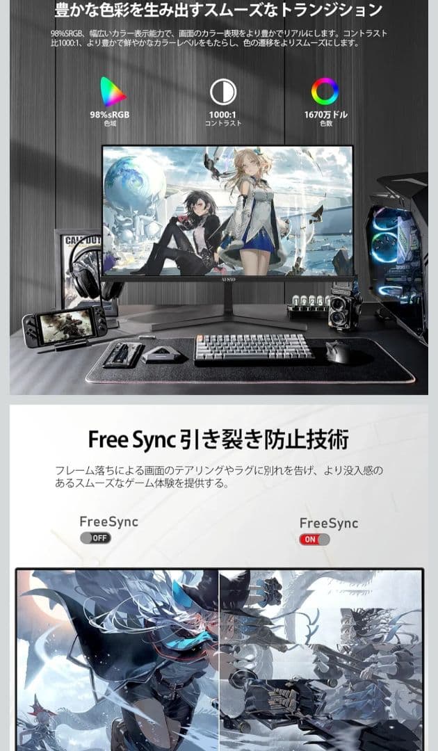 AESNO ゲーミングディスプレイ 本体　箱付き