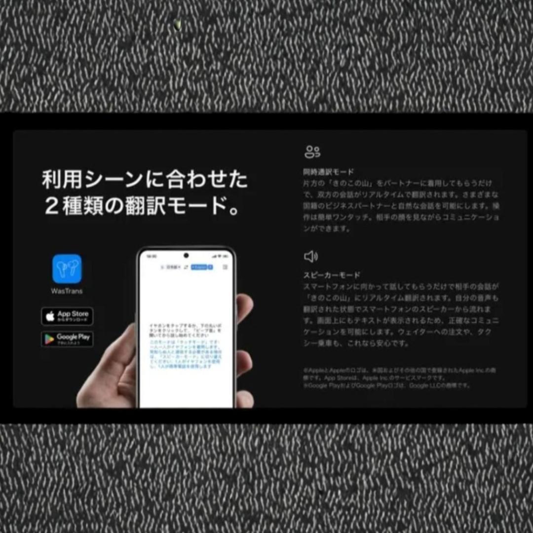 【新品未開封】きのこの山 ワイヤレスイヤホン AI翻訳機能付 144言語対応