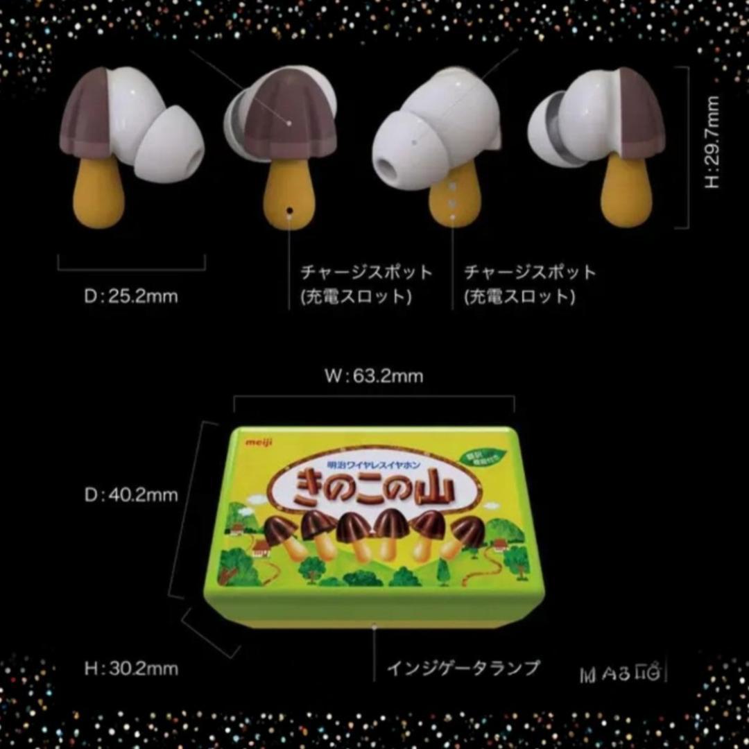 【新品未開封】きのこの山 ワイヤレスイヤホン AI翻訳機能付 144言語対応