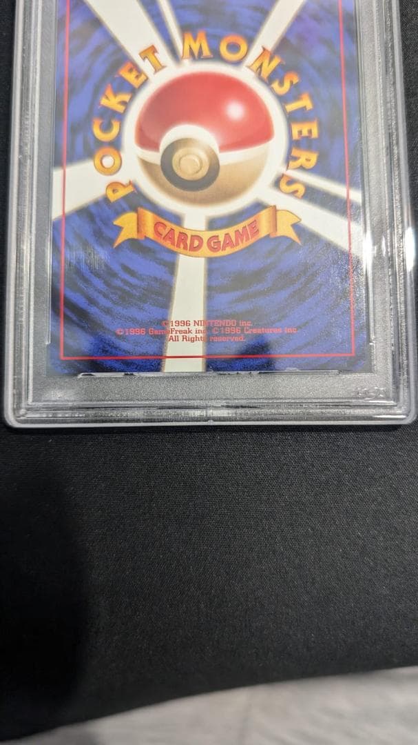 ポケモンカード PSA9 ライチュウ 旧裏