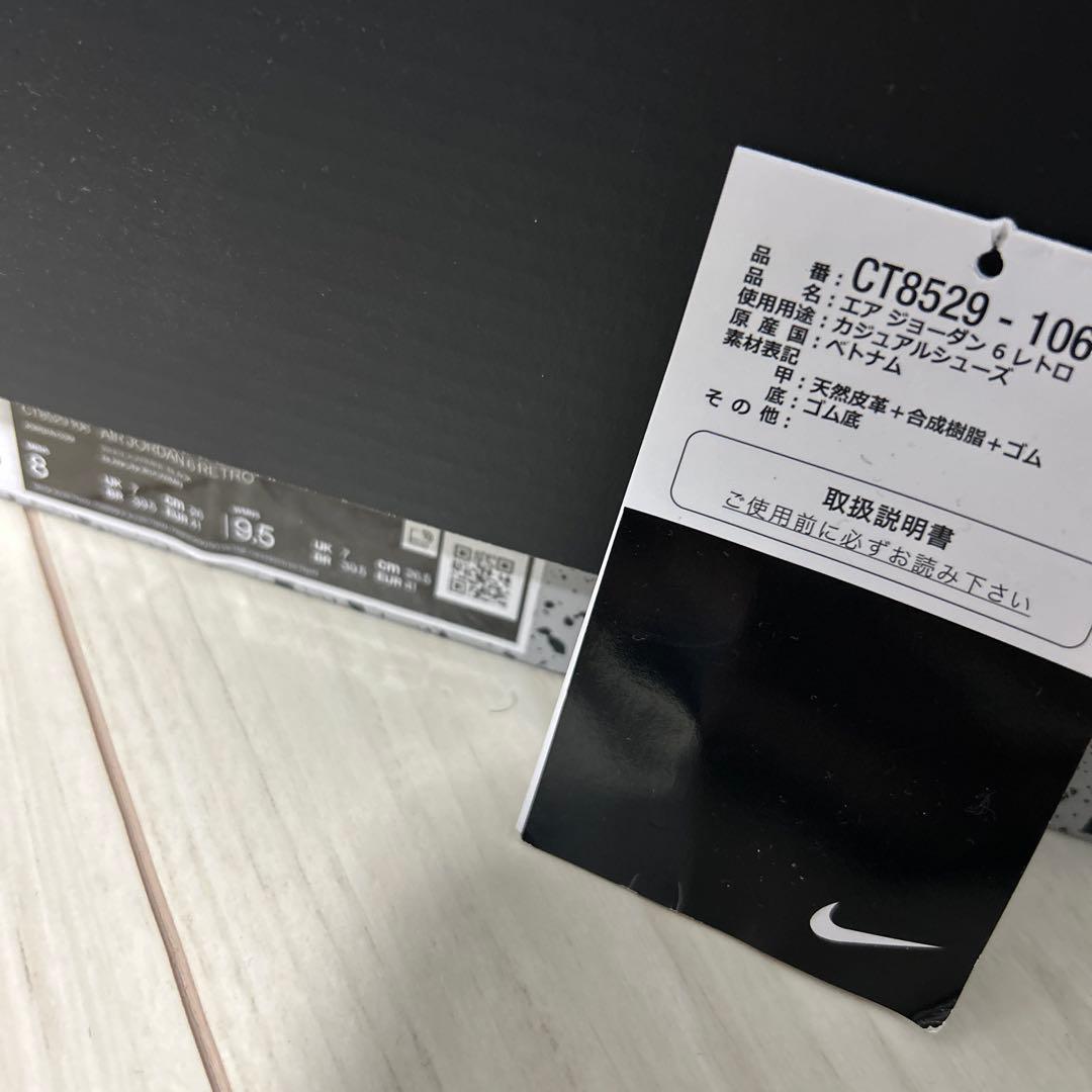 NIKE エアジョーダン6