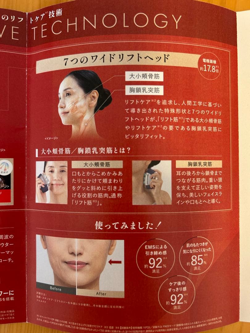 ※[本日までお値下げ]YAMAN リフトロジー YJFD2 美顔器