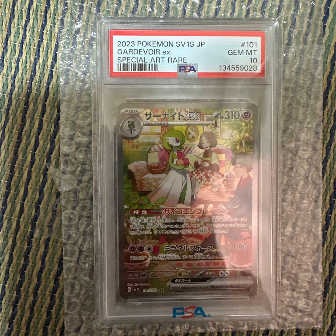 PSA10 サーナイトex SAR SV1S スカーレットex 101/078