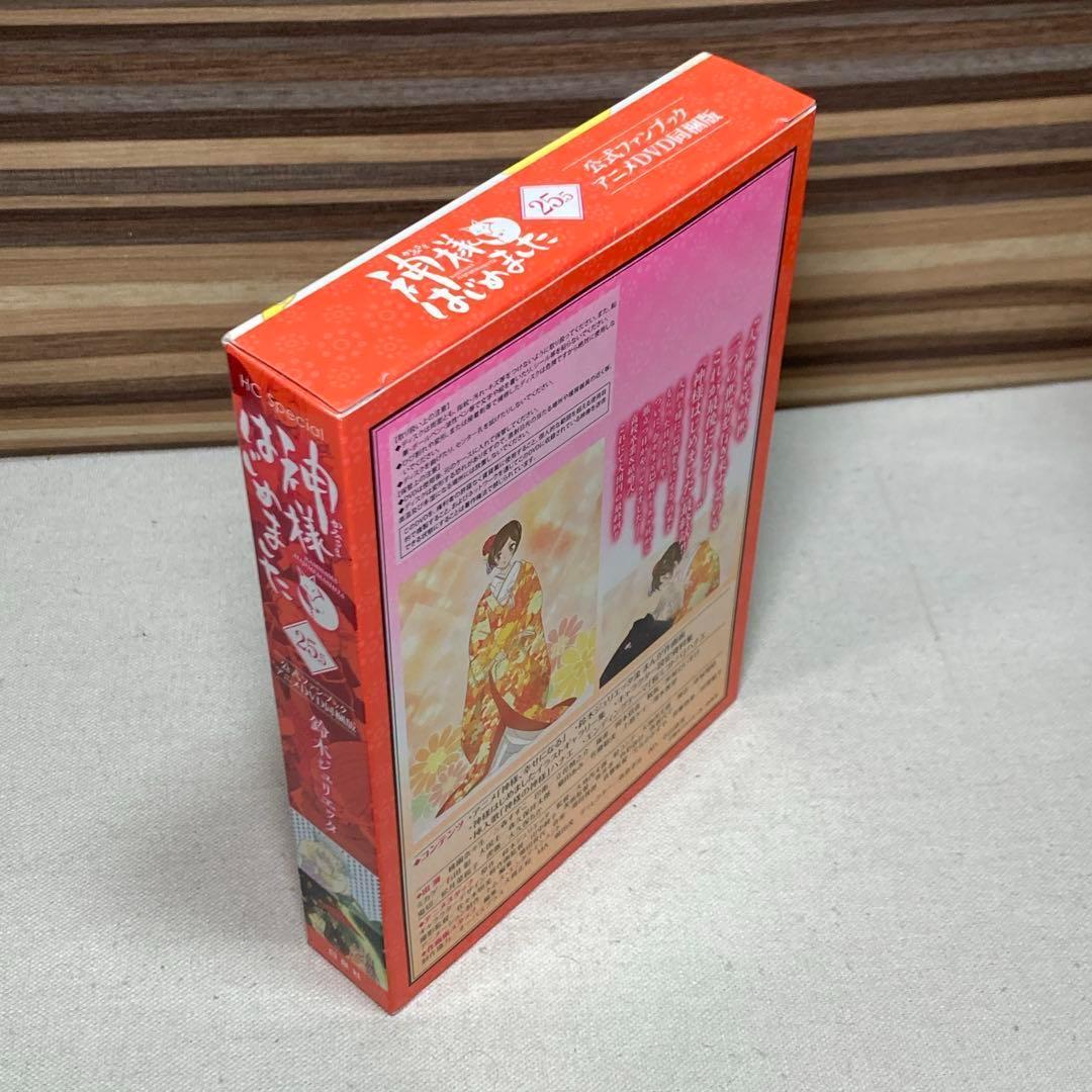 神様はじめました25.5　公式ファンブック　アニメDVD同梱版　完全新作アニメ