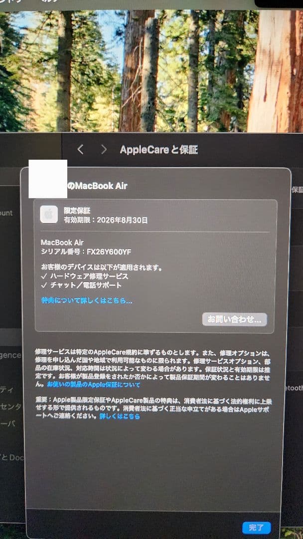 【極美品・保証付】MacBook Air M2 (2022) 16GB USキー