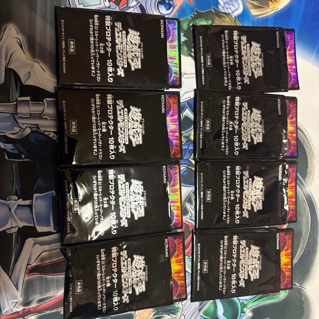 遊戯王　スカーレッド・スーパーノヴァ・ドラゴン　スリーブ　80枚