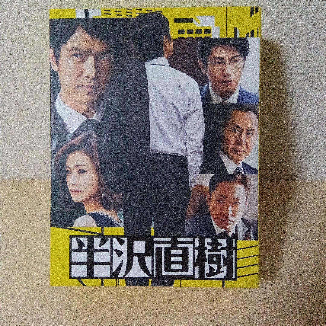 半沢直樹 DVD 特典ブックレット付き