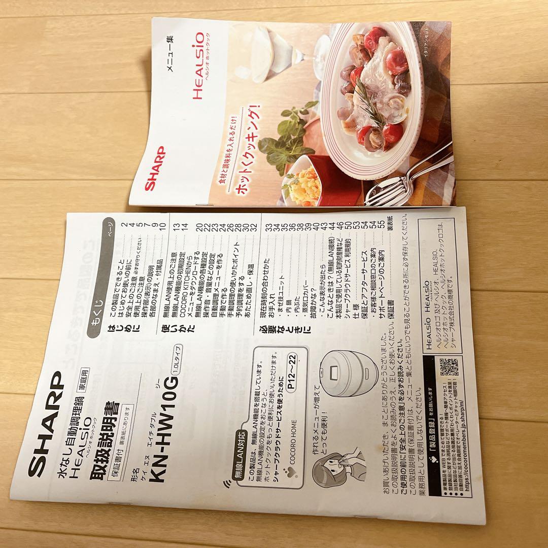 KN-HW10G-W ホットクック　水なし自動調理鍋　1.0L