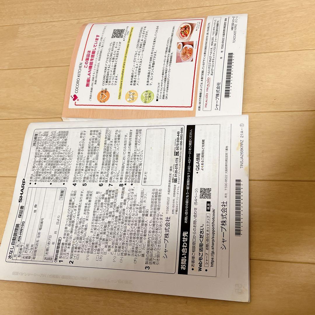 KN-HW10G-W ホットクック　水なし自動調理鍋　1.0L