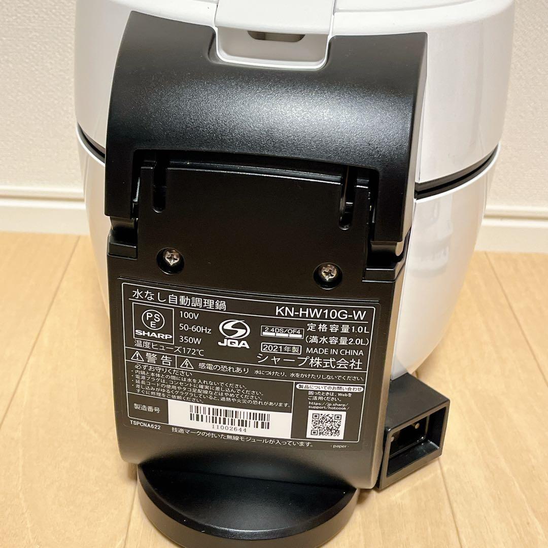 KN-HW10G-W ホットクック　水なし自動調理鍋　1.0L