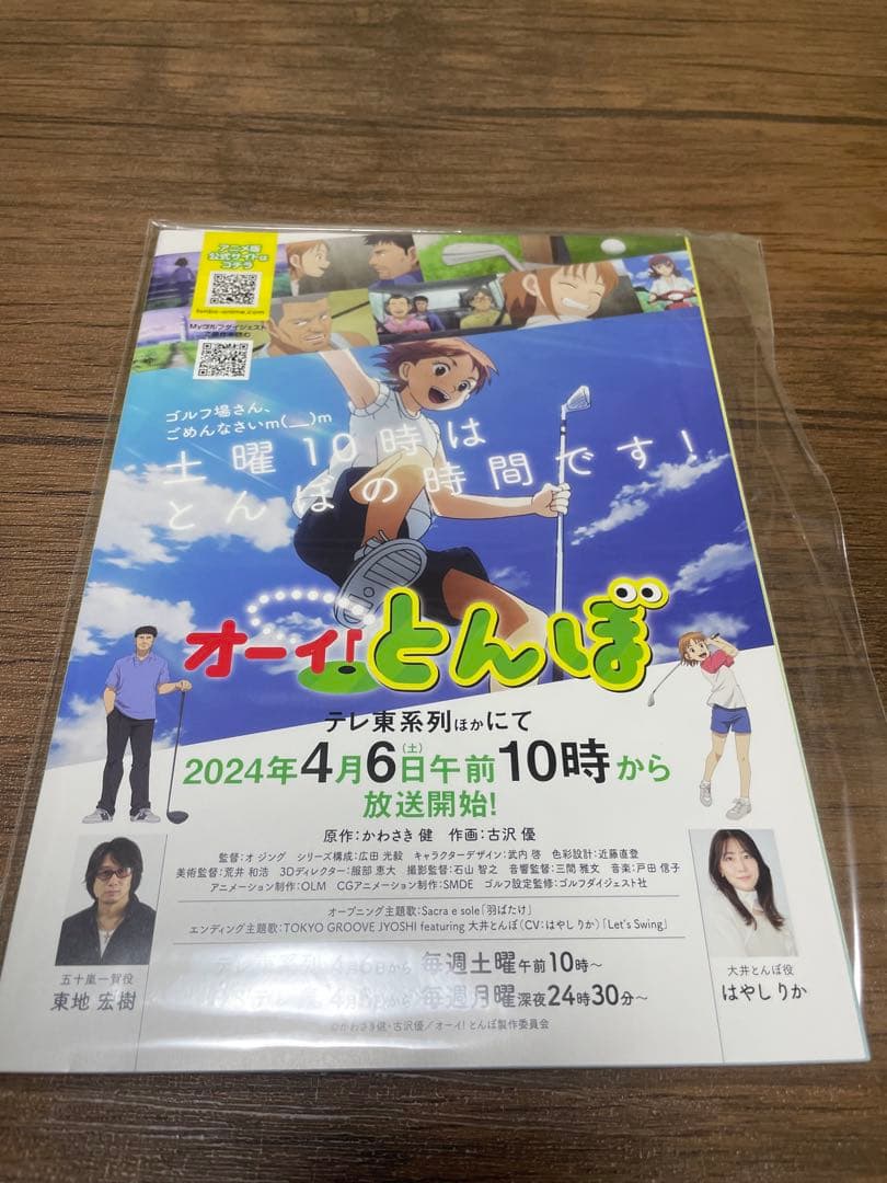 オーイ!とんぼ 原作-作画サイン入り色紙とディレクターズブック