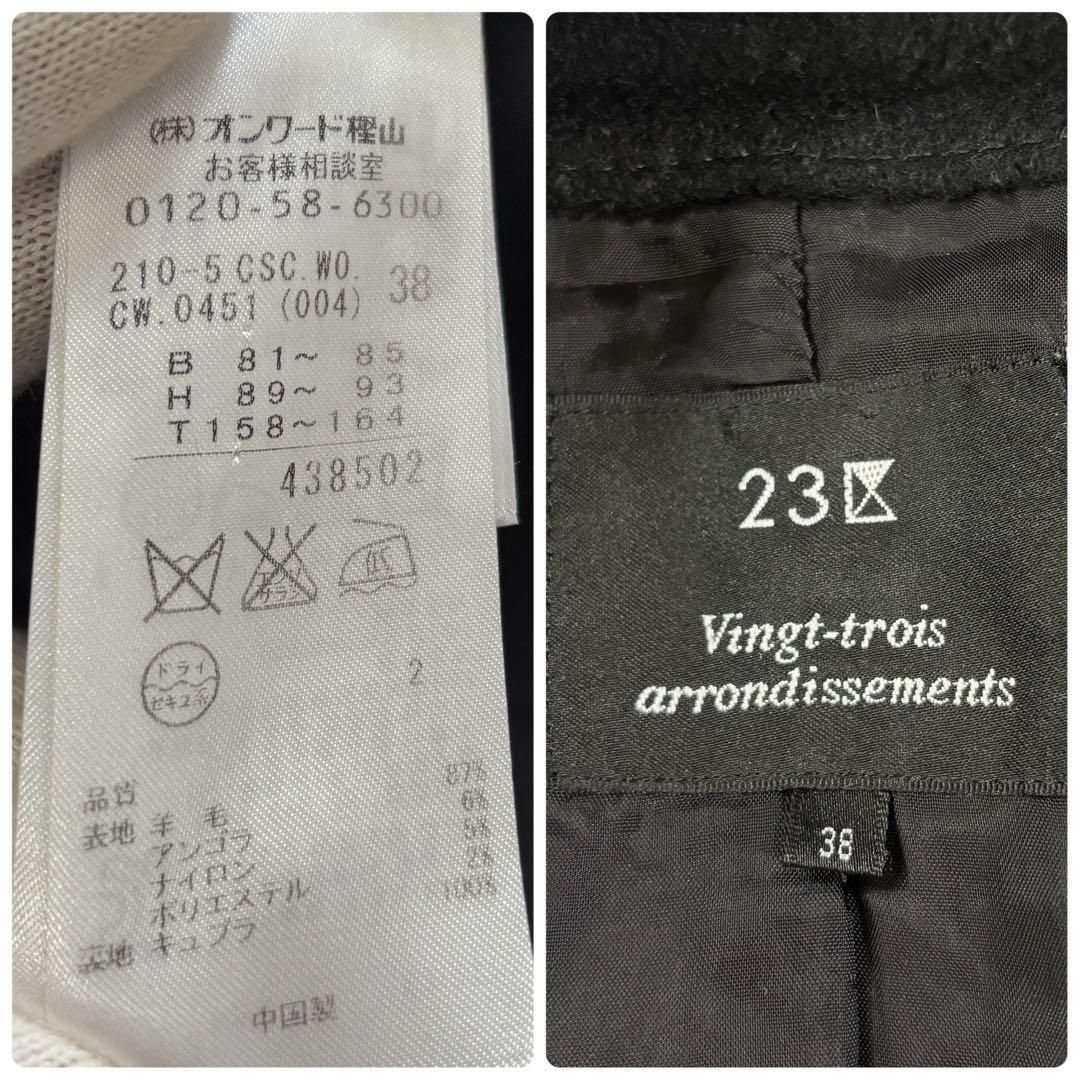 美品　23区　アンゴラ ウール　ポンチョ風　フード　ミドルコート　38