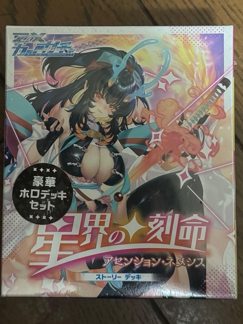 星界の刻印 ストーリーデッキ 豪華ホロデッキセット C