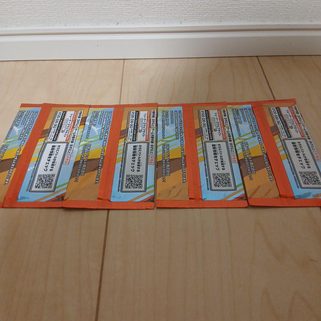 マックプロモ 未開封 お得な纏め売り。