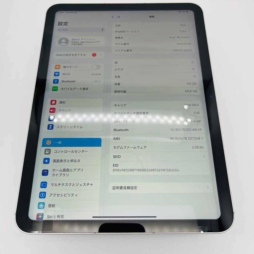 C 取り置き　iPad 第10世代　64 GB SIMフリー　シルバー　本体
