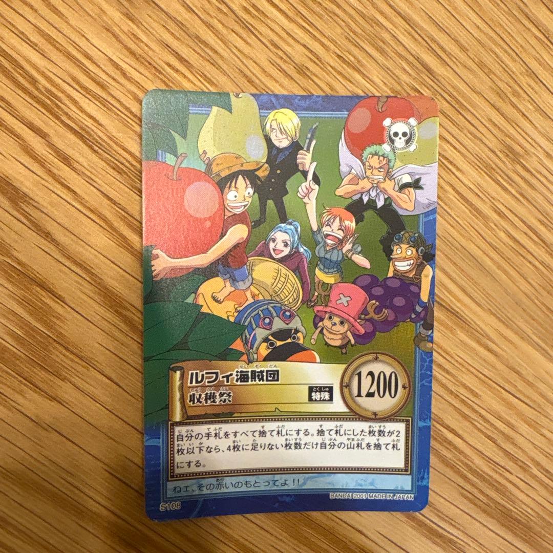 ONE PIECEカードダスハイパーバトルS108