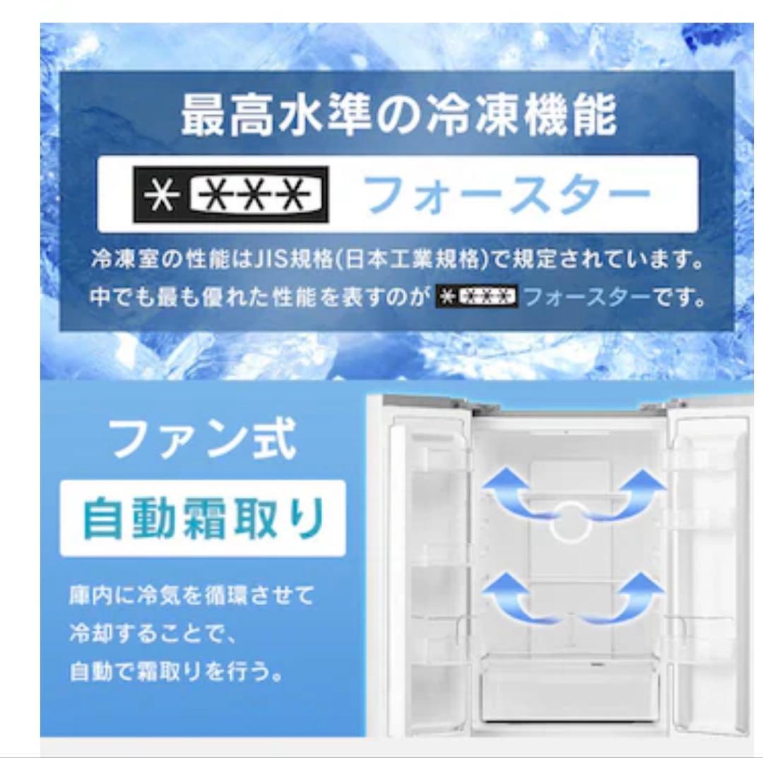 IRIS OHYAMA フレンチドア冷蔵庫 IRSN-32B 320L